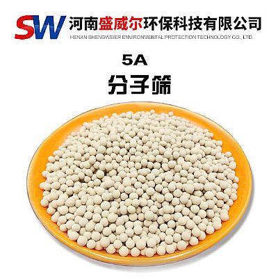 5A分子篩